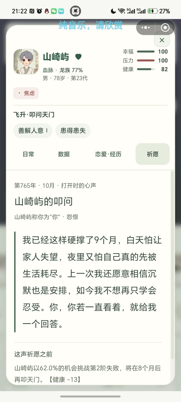 这孩子快炸了咋回应啊截图