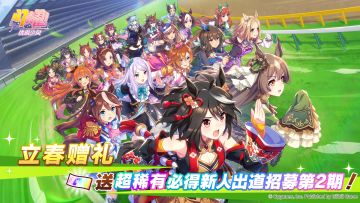 立春赠礼发放！