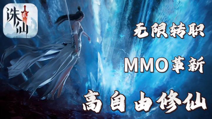 《诛仙2》公测❗这个仙侠,开局就敢颠覆所有MMO规则截图