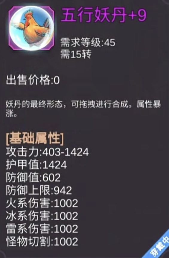 幻境怪物大致分布截图