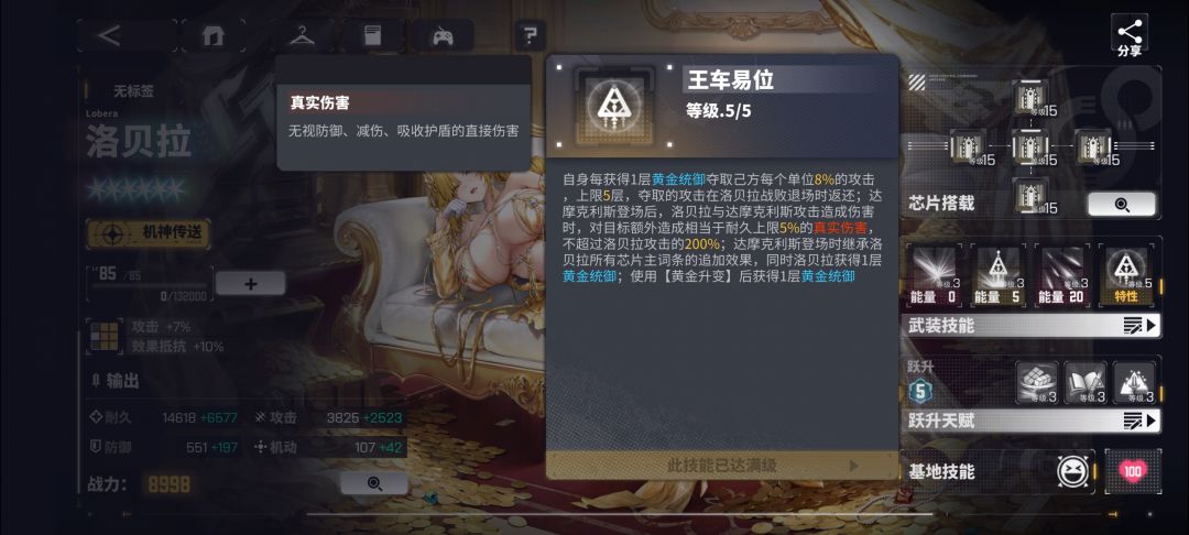 新角色要不要抽 3