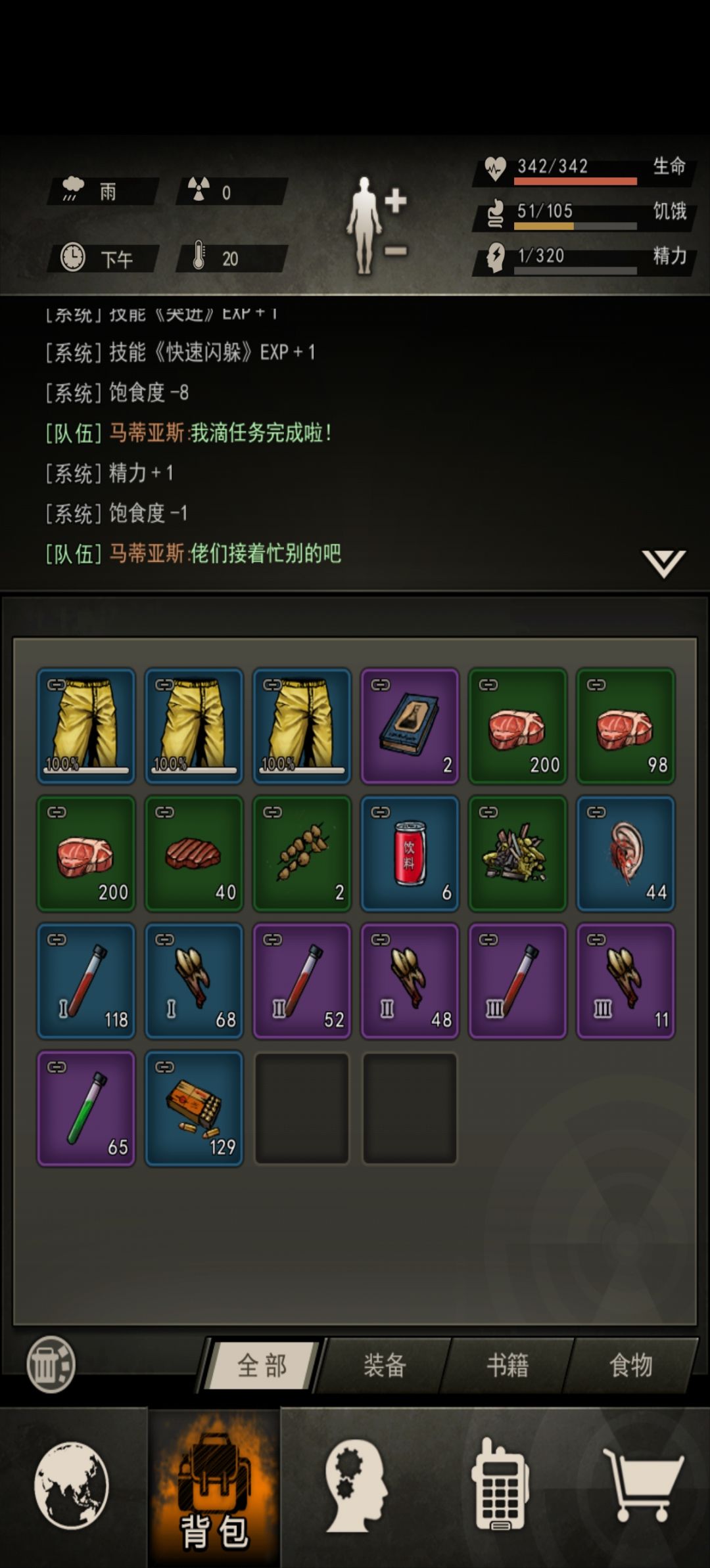 吃上饭了家人们（流口水） 2