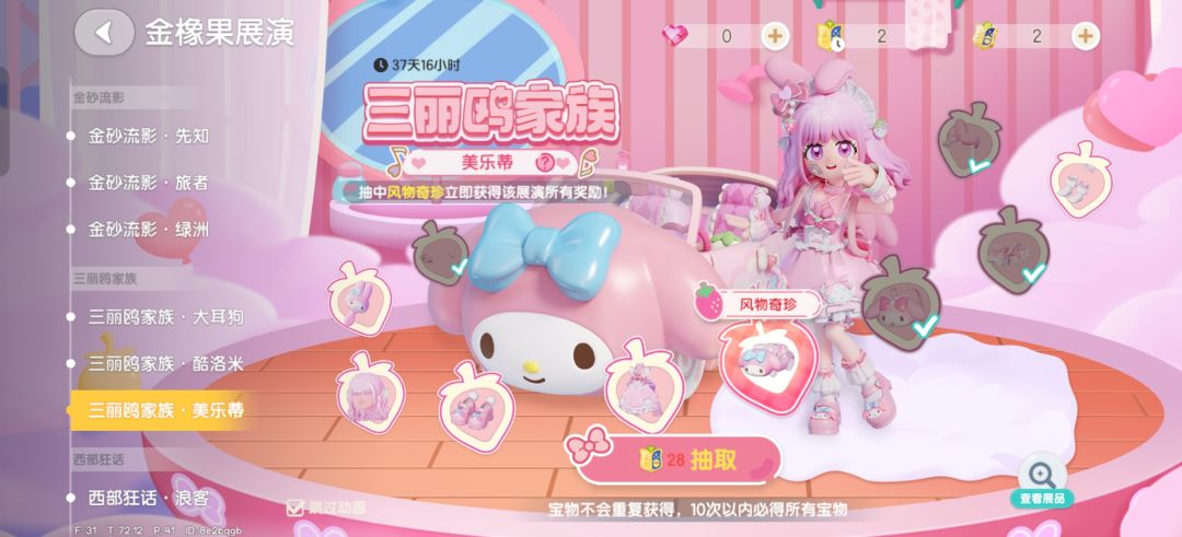 心动小镇你这个爆率…… 2
