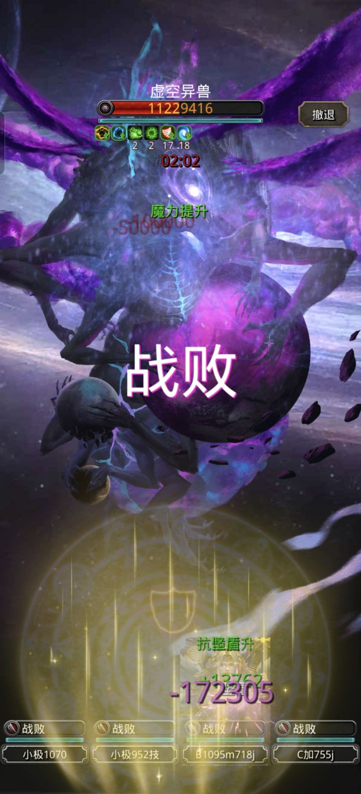 哎脸堡,三次不出坚锤截图