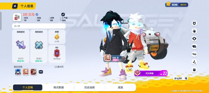 我是周星星,拿去吧你。截图