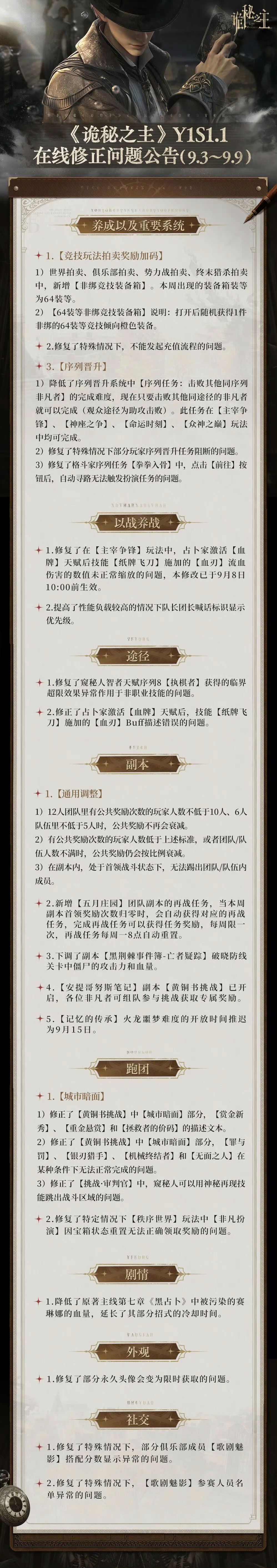 全面副本难度等备受好评!新版本即将到来 2