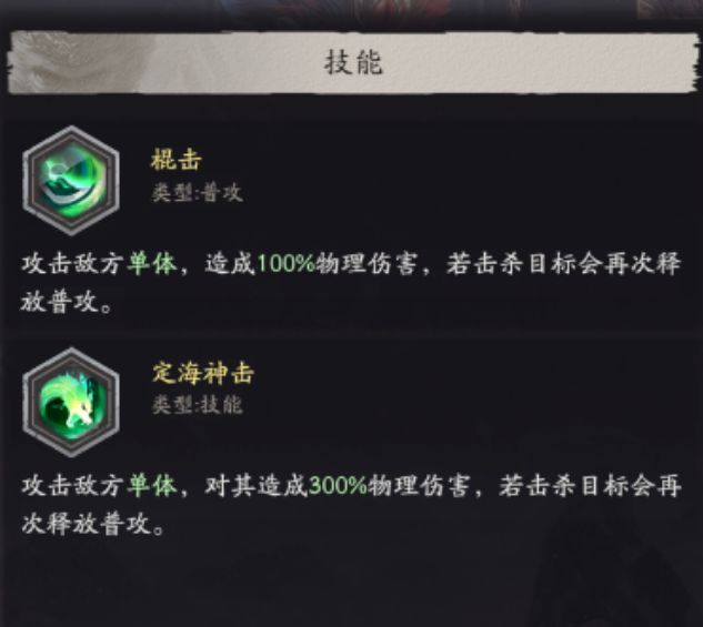 【攻略】孙悟空全梯度养成攻略大揭秘!截图