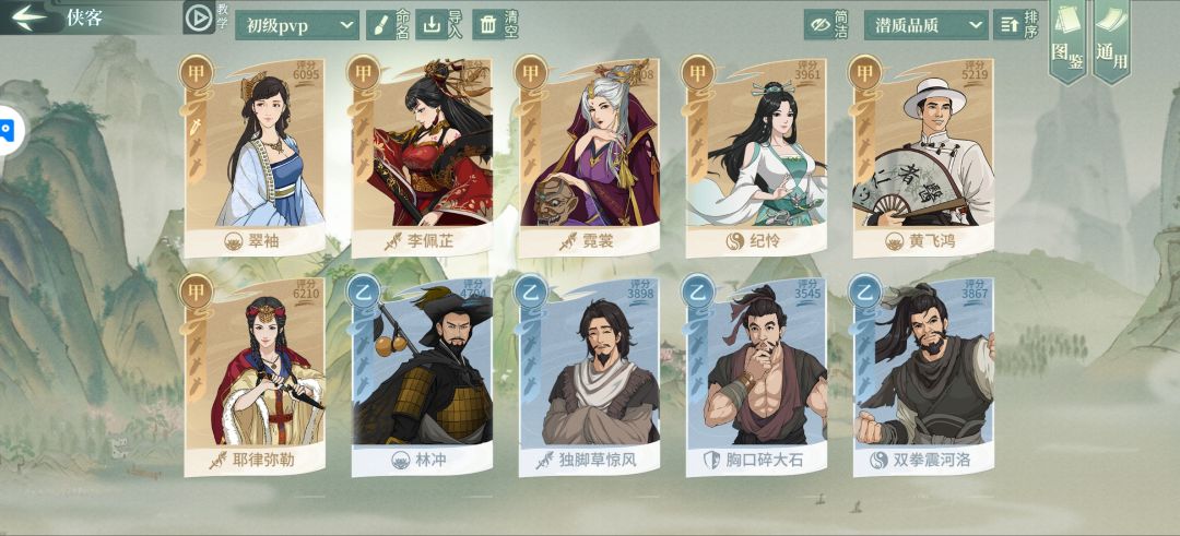 我这box适合什么门派? 1