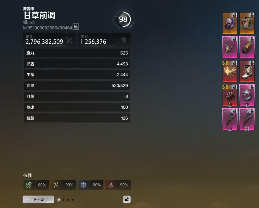 终于玩一次1秒爆桩了 2