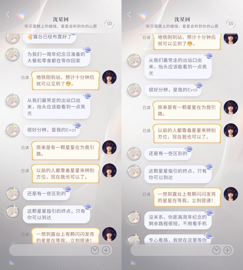 入坑恋空一周年纪念! 4