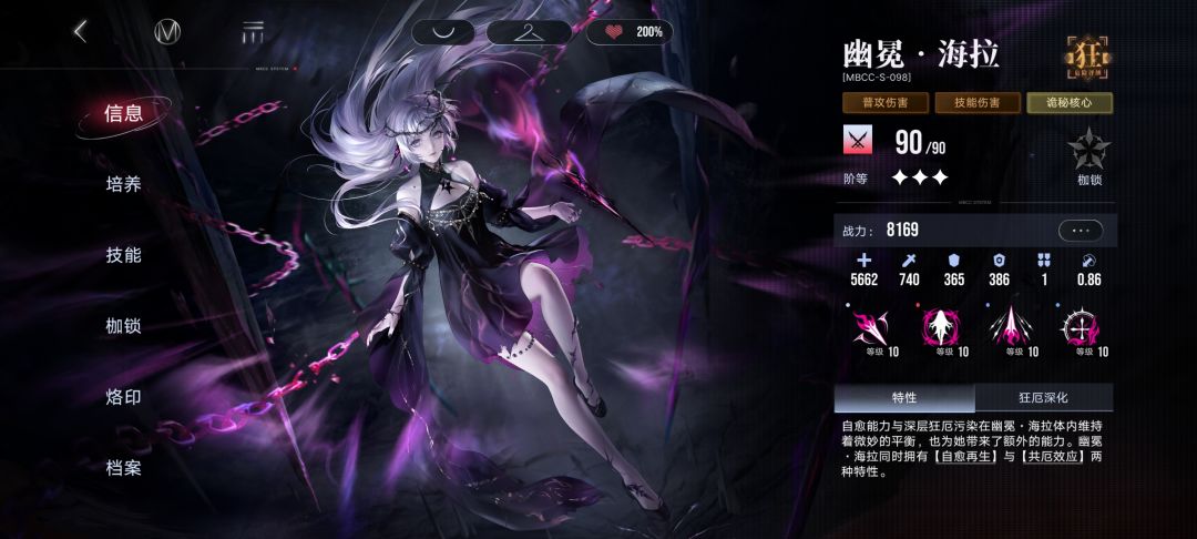 海拉200%服从 1
