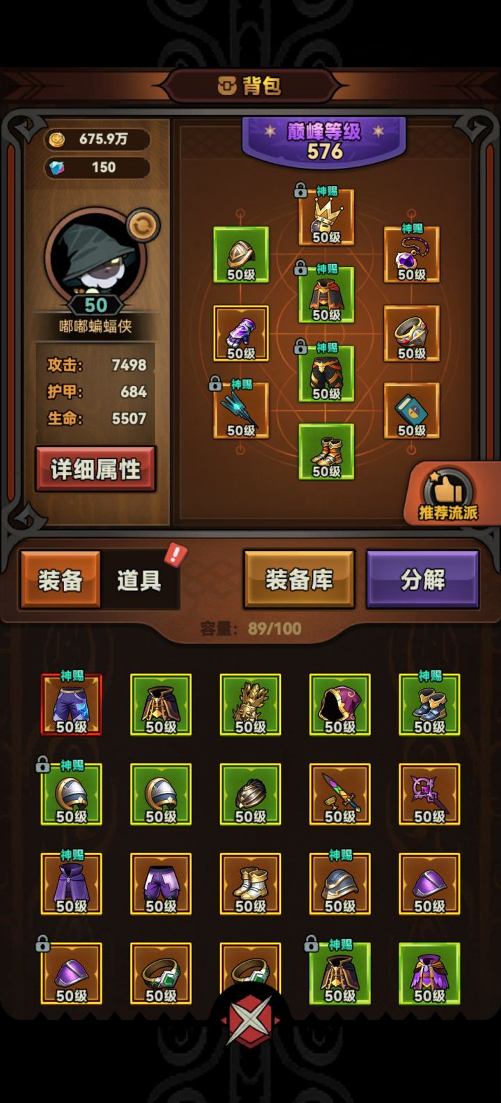 这装备被删了?截图