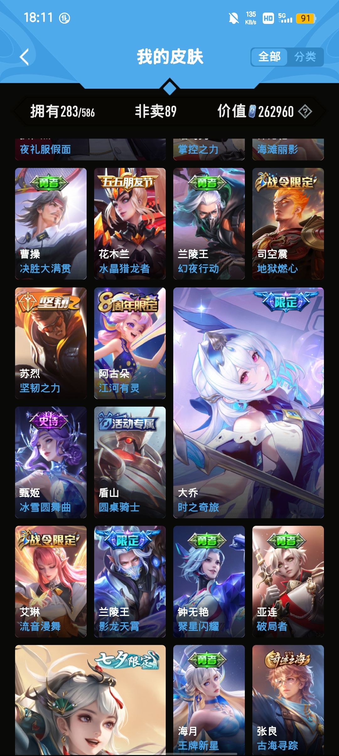 换号 4