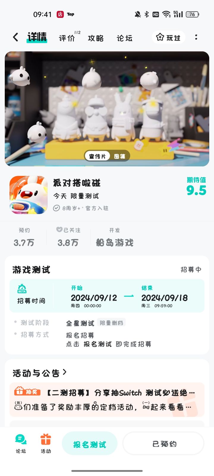 TapTap