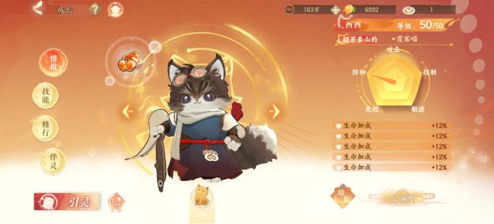 徐霞客这个猫能用吗,只打pve截图
