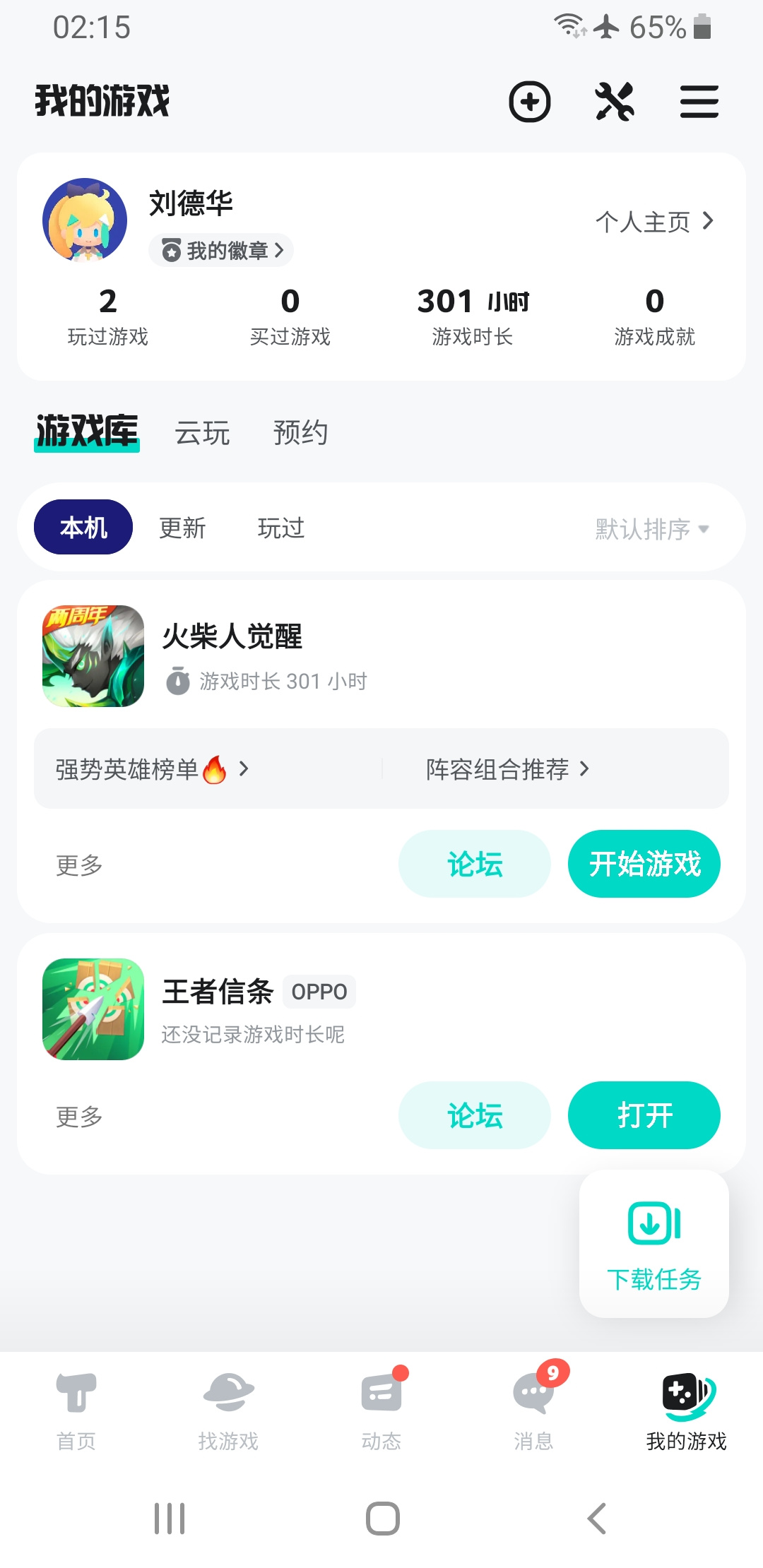 TapTap