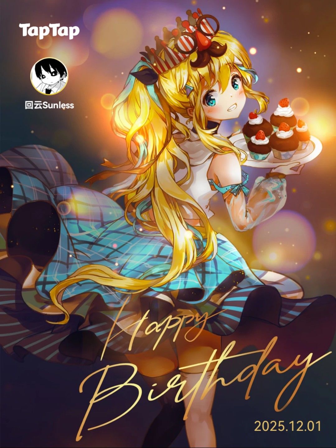 过生日了! 1