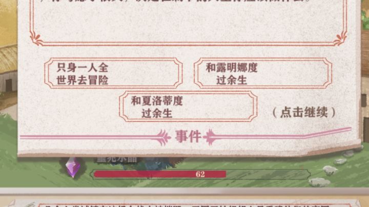 结局你给我搞这一出截图