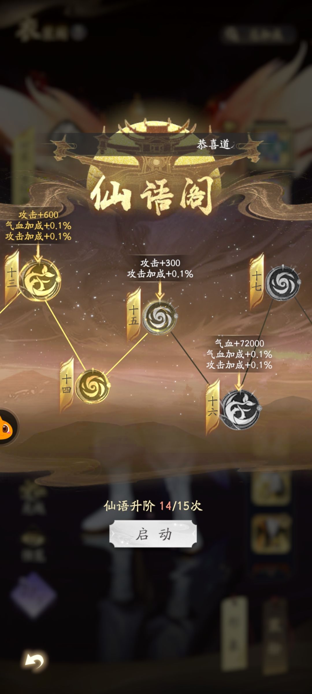 能不能增加灵石获取？ 2