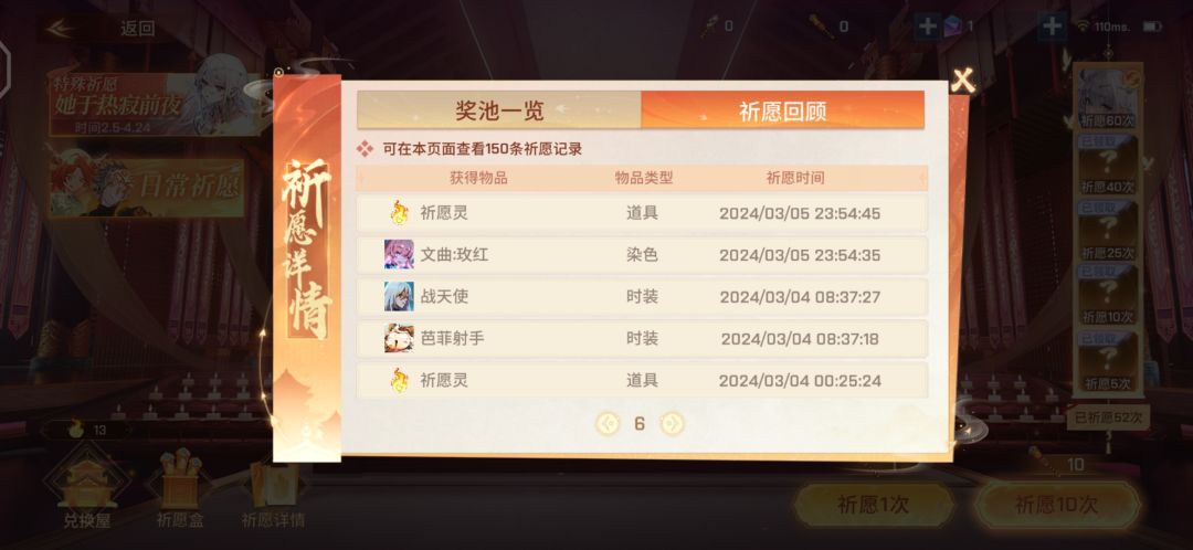 兄弟们来欣赏一下,整整40抽都没有一个紫 3