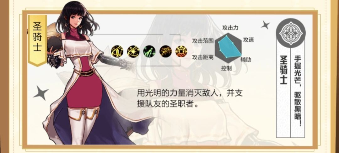 韩服70版本长远看,应选择那两个辅助职业? 1