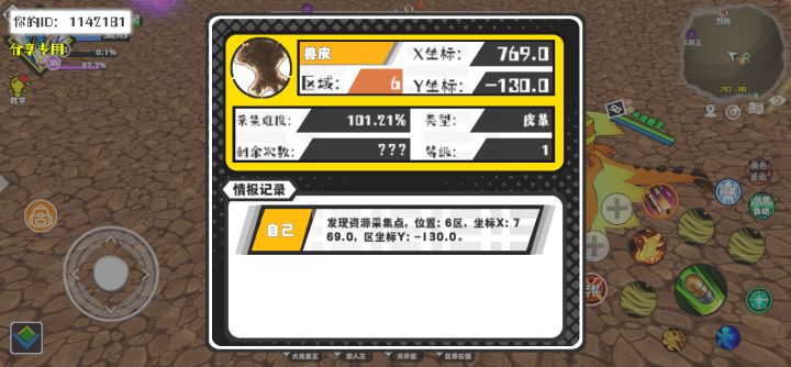 事件分享截图