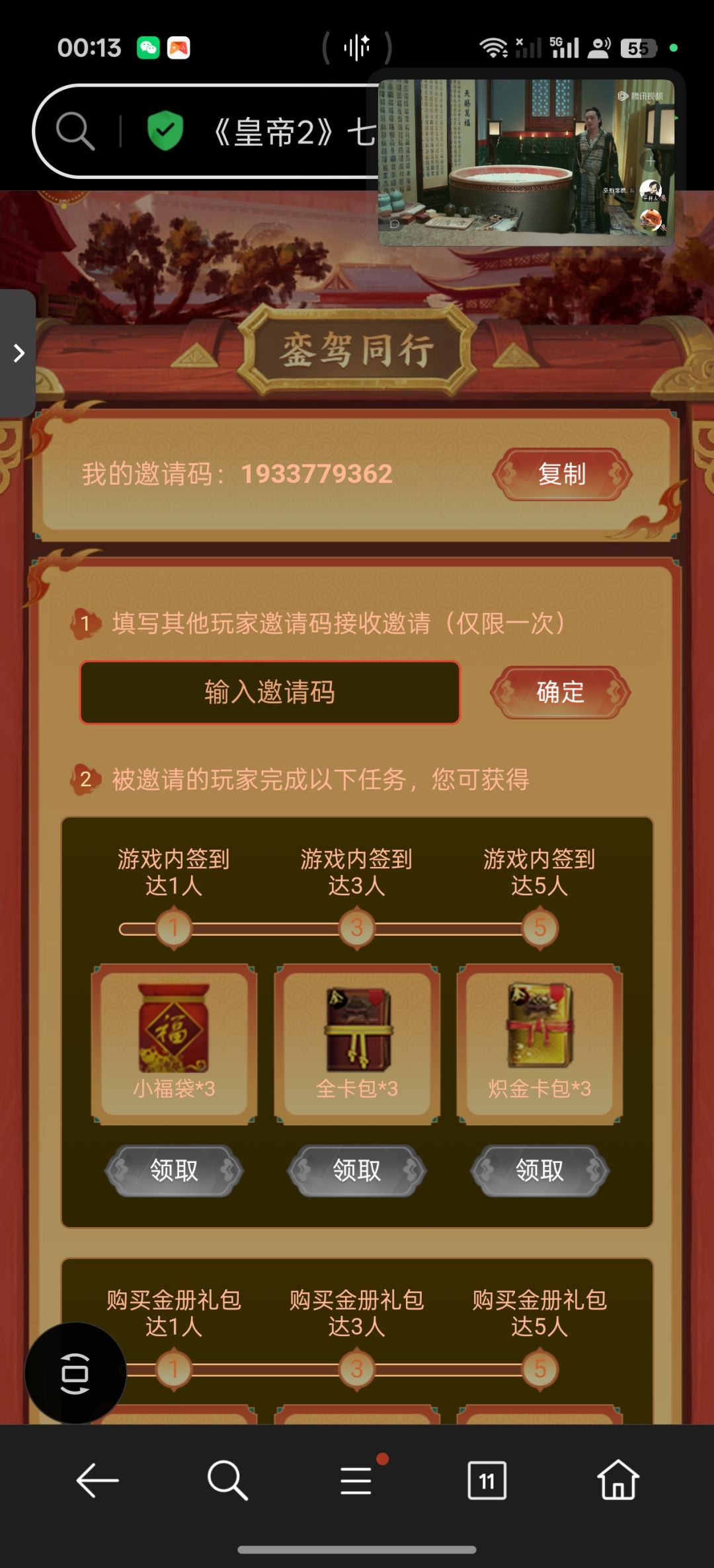 已买金册,互填 1