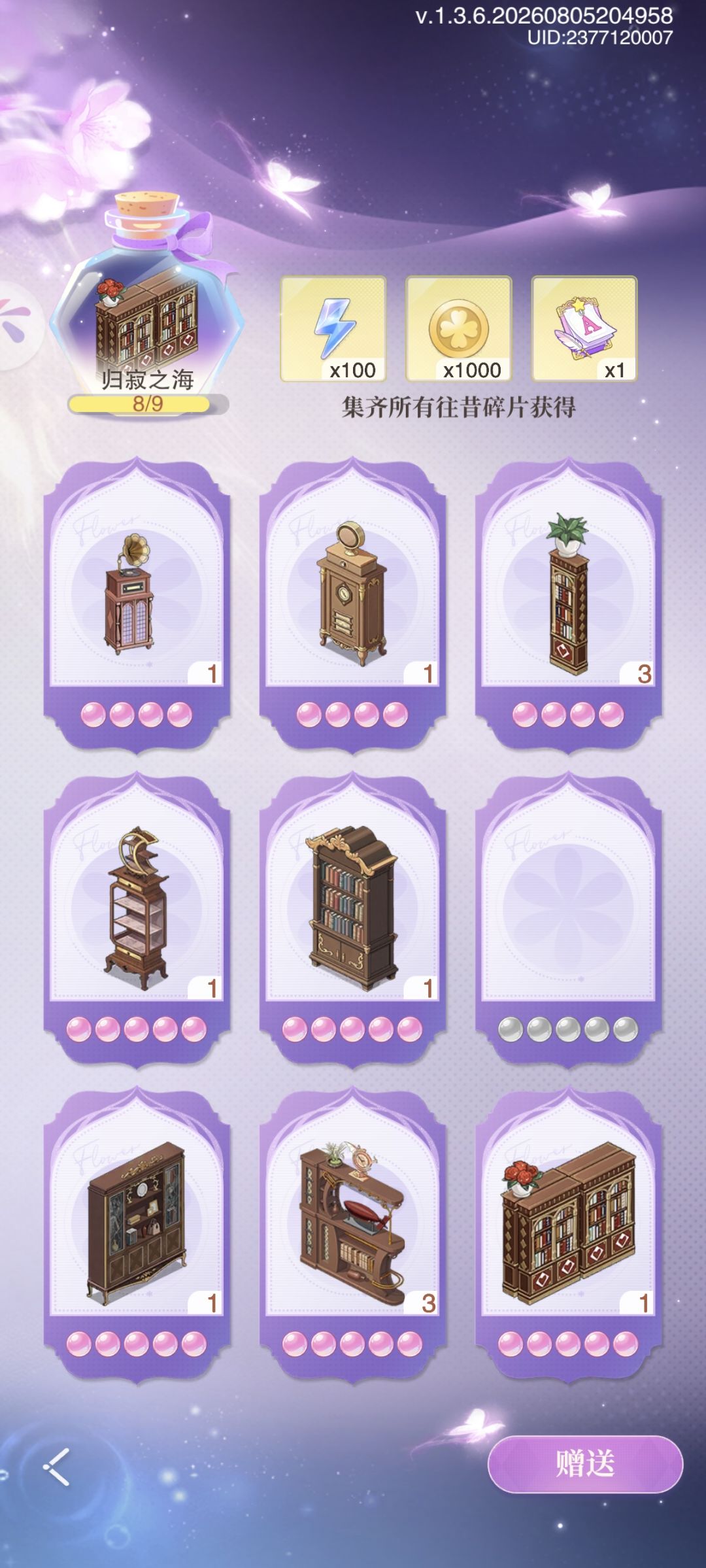 第三期互换,还差一张,求捞捞 1