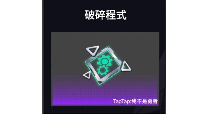 交错战线芯片管理推荐截图