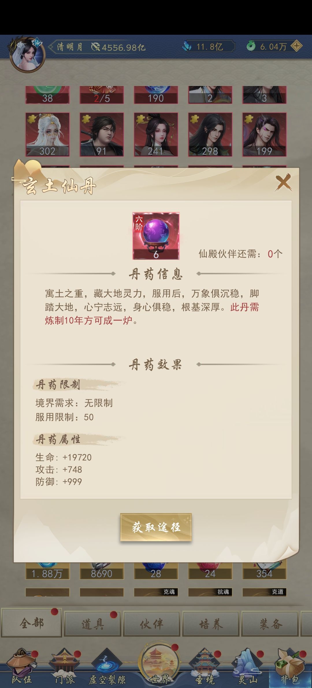 第一位满帝星~大家记得接好运,炼丹必出6~ 3