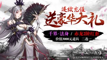 『520福利』甜蜜好礼，连续充值送超值大礼！