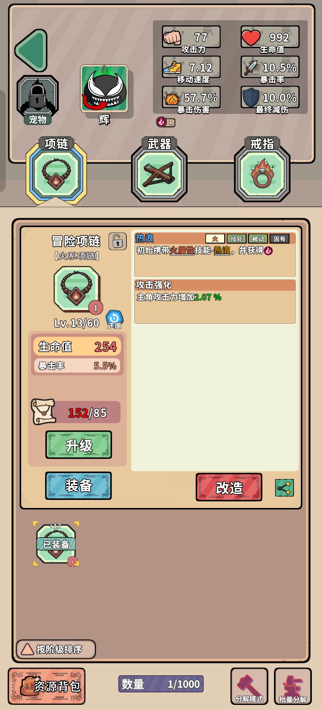 刚入坑 1
