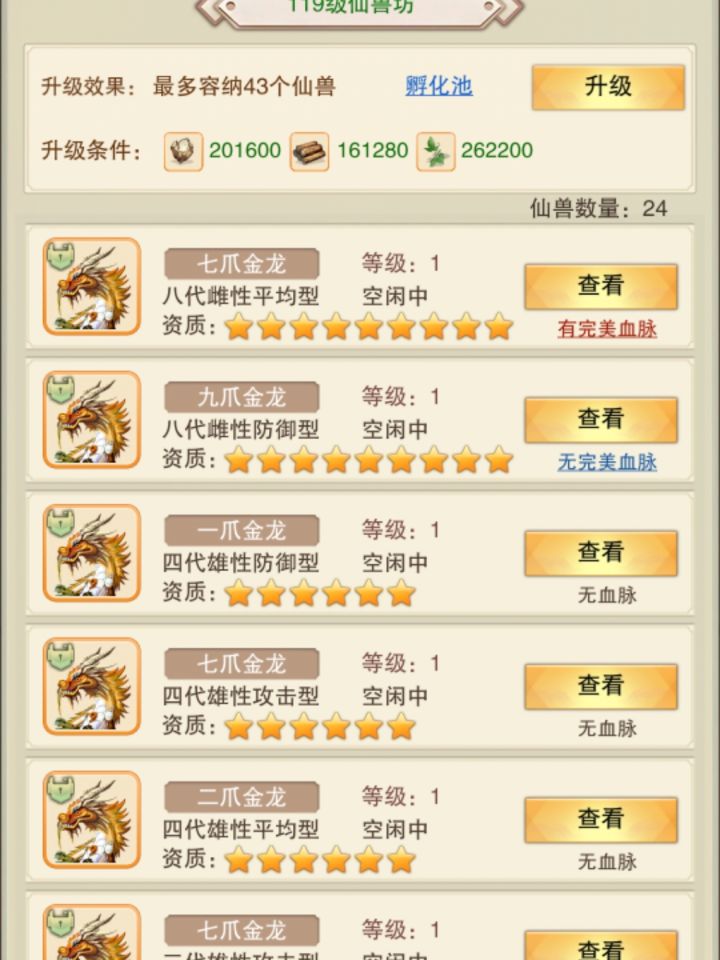 终于要来了截图