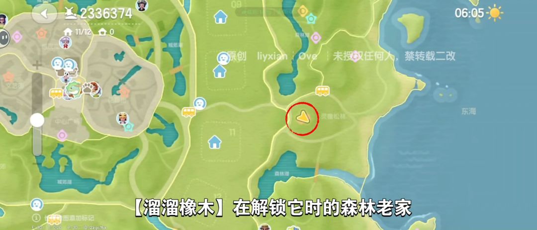 【心动小镇】(6.6)溜溜橡木&无暇萤石 3