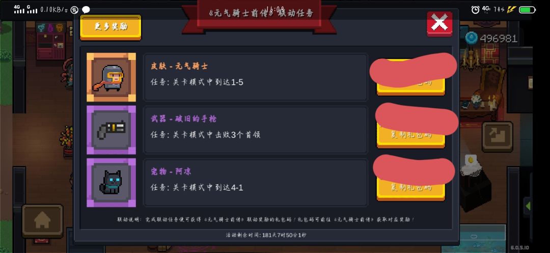 元气换前传 1