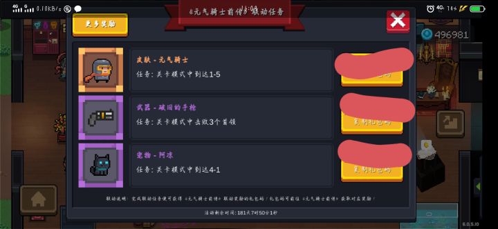 元气换前传截图