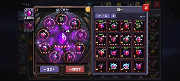 俺也是套10的混子了（今天用钻石抽的最后一个石头）截图