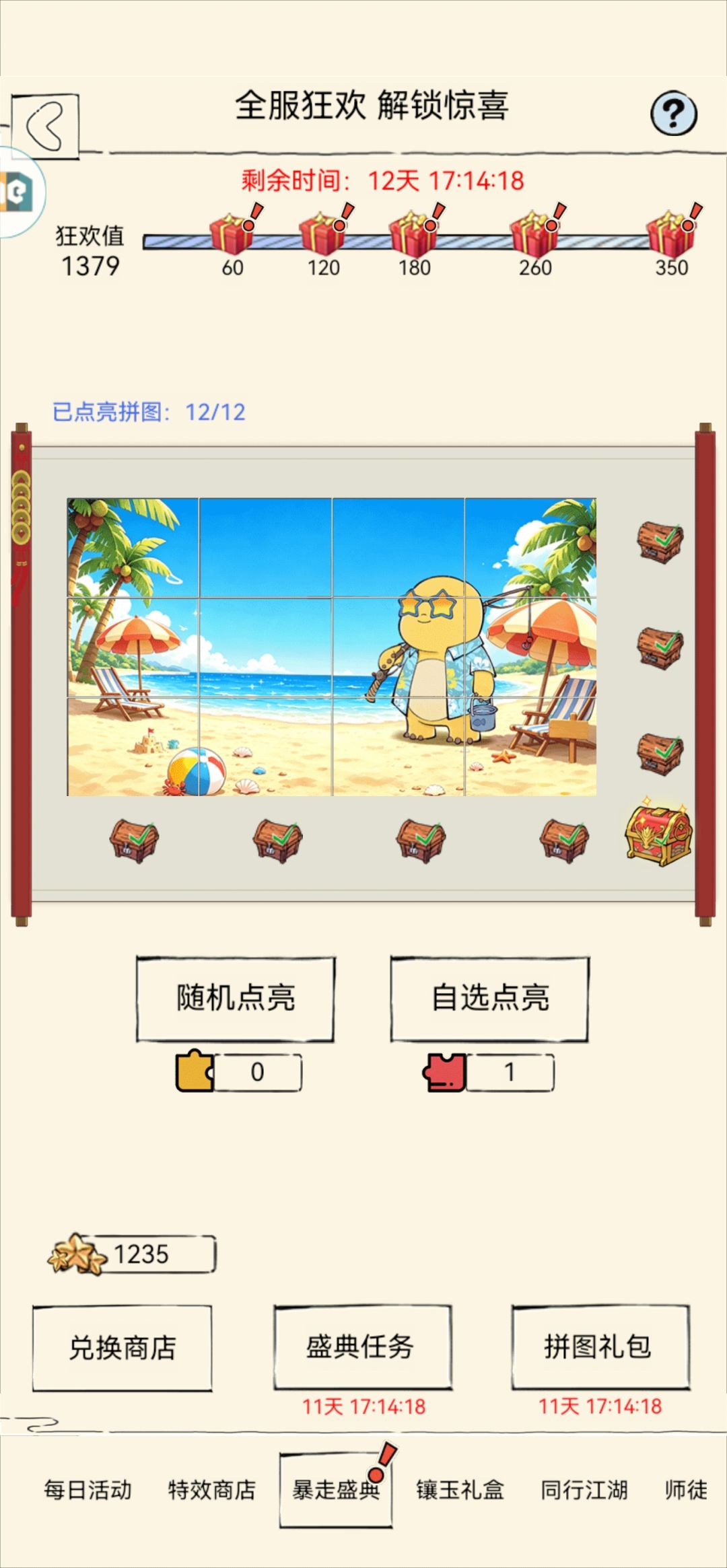 250抽，大败而归。 2