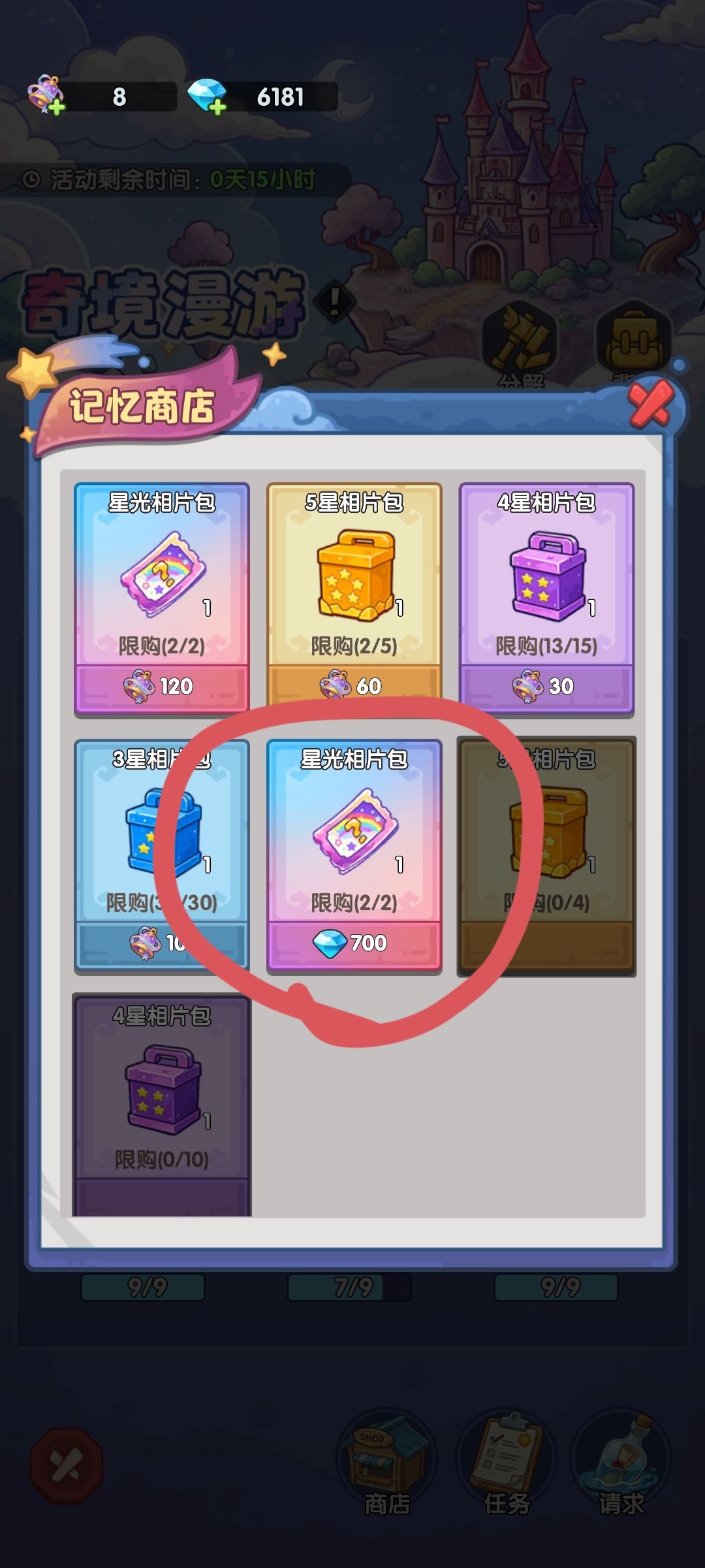 吐血,活动最后一天,砸锅卖铁80/81 2
