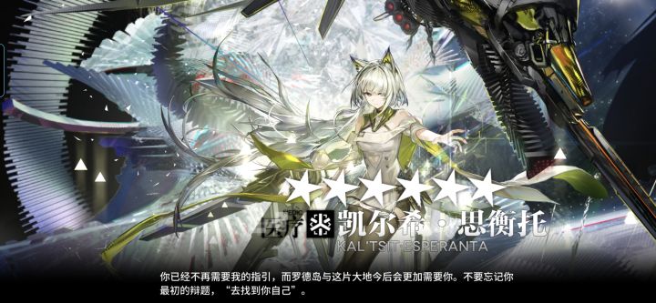 凯尔希你终于来了 ꒦ິ^꒦ິ截图