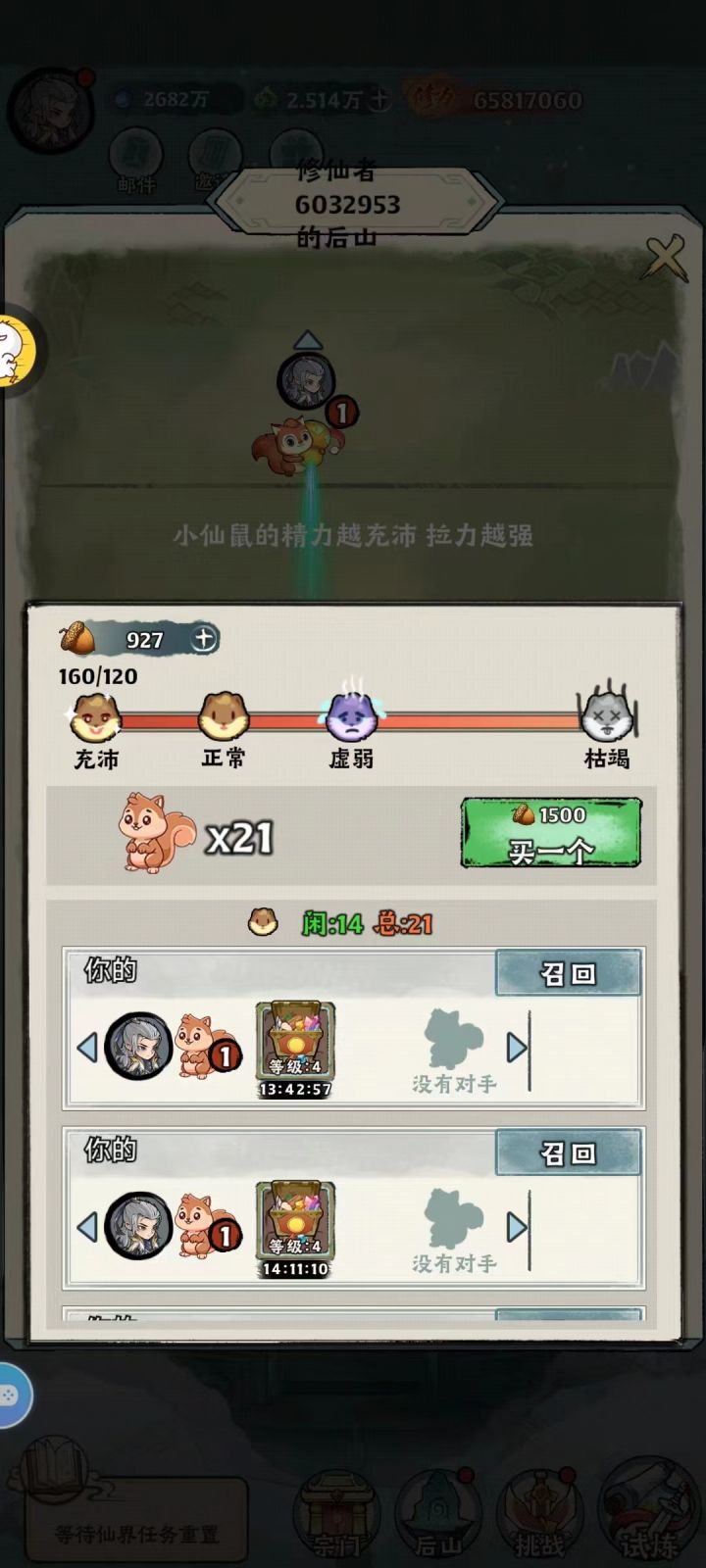 【心得】墩子哥的资源分配及小技巧截图