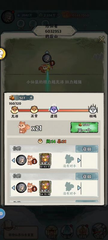 【心得】墩子哥的资源分配及小技巧