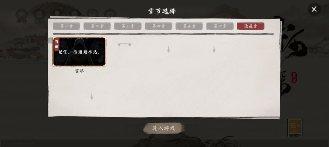 怎么进新章节啊 2
