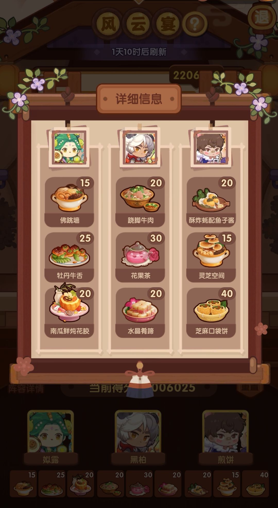 12.13 州级 风云宴 3