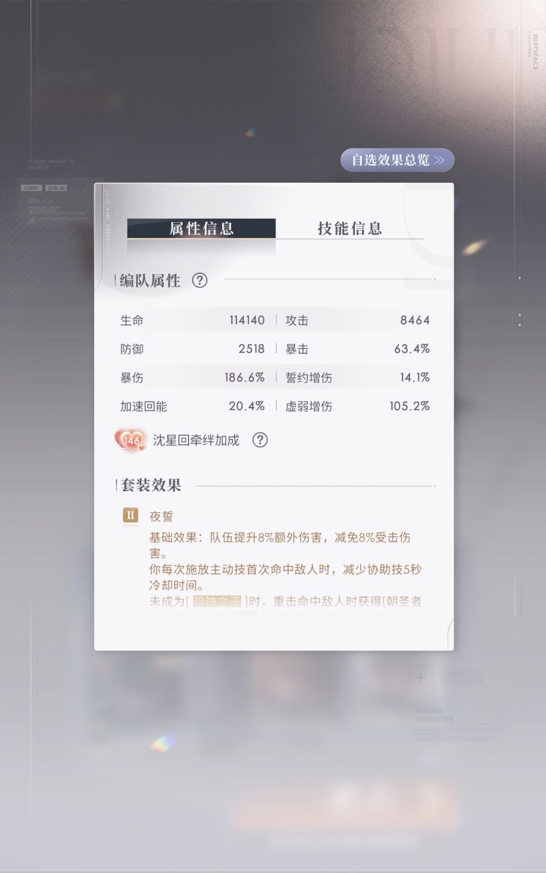 2025.7.28～8.10锦标赛记录 5
