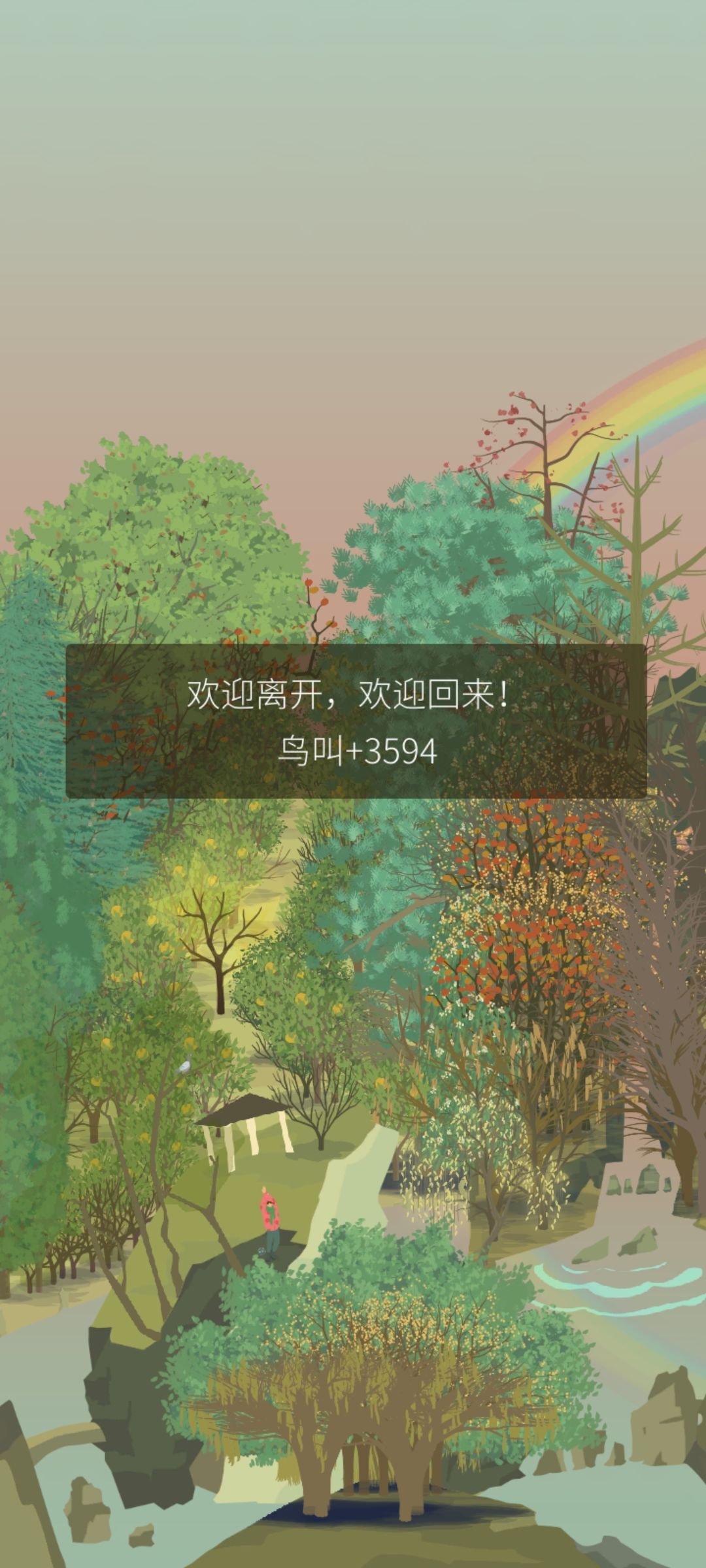 啊啊啊啊彩虹🌈啊啊啊啊啊啊啊啊啊! 2