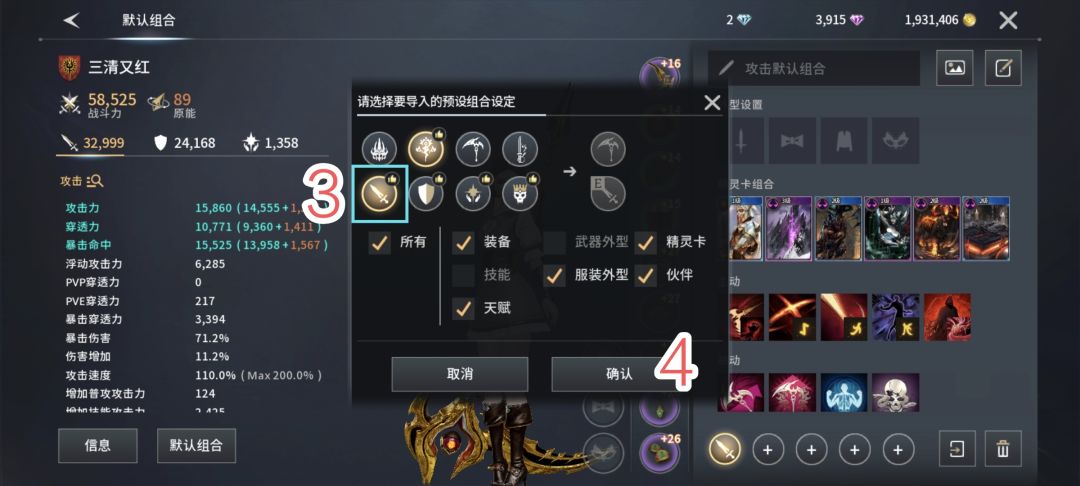 Traha零度曙光:蓝宝书-9预设组合与导入组合 2