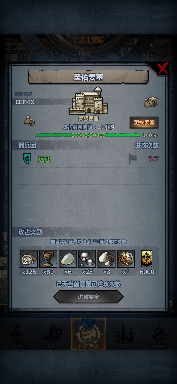 来个大佬救一下,老是被禁ap了截图