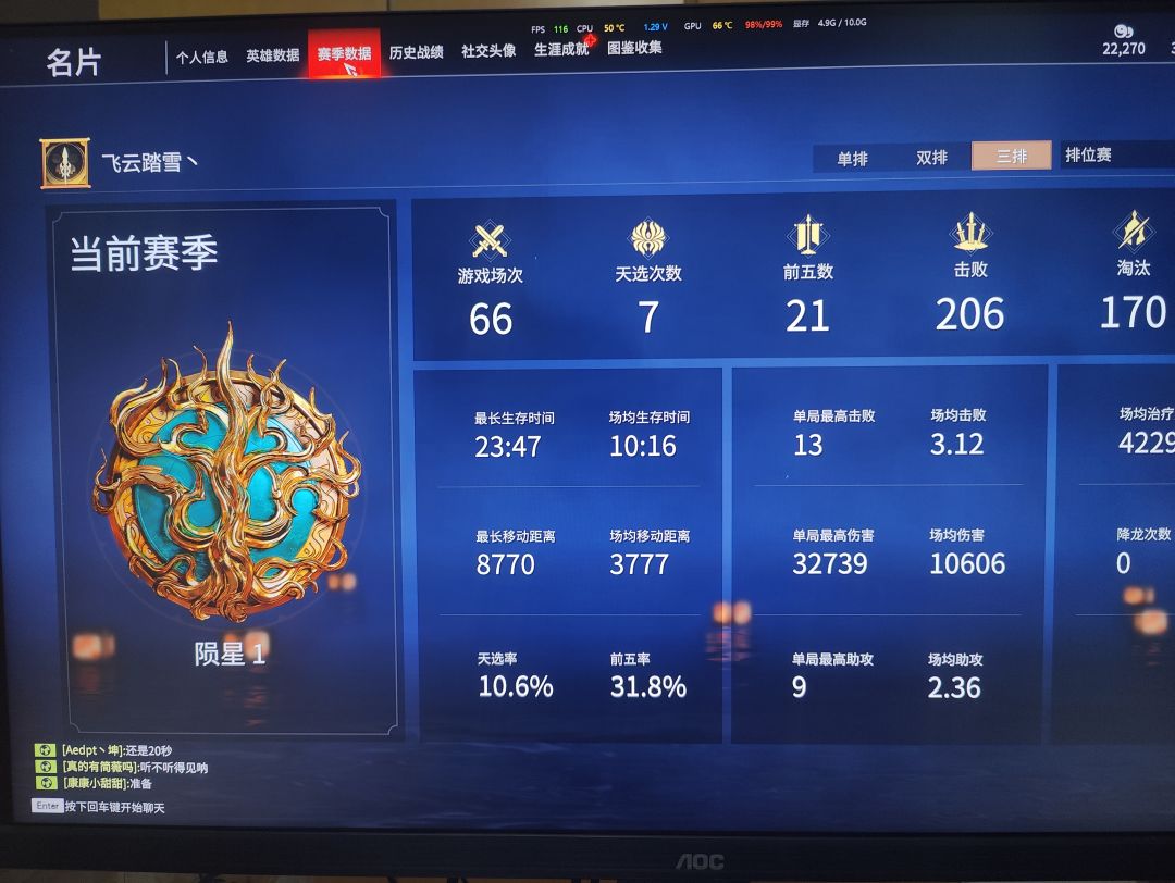 【我的百分之一】_【永劫无间】 2