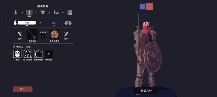 提问截图